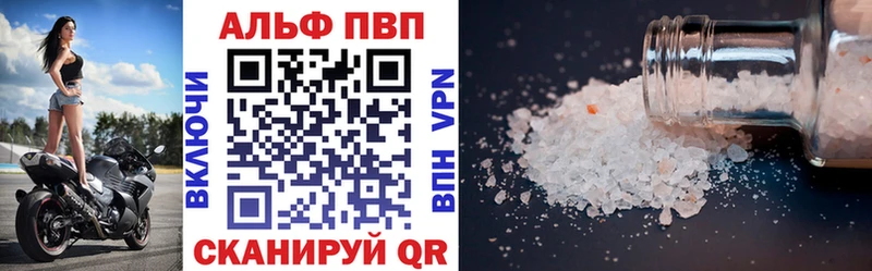 A-PVP VHQ  Купить закладки  Ветлуга 