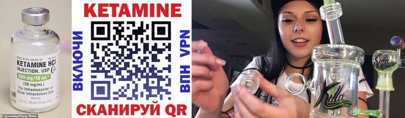 Купить  Ветлуга  Кетамин VHQ 